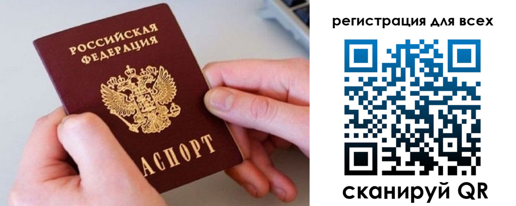 временная регистрация в квартире в Брянской области