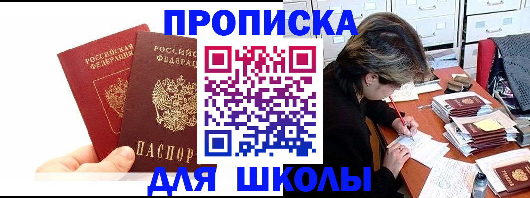 временная регистрация собственник в Брянской области