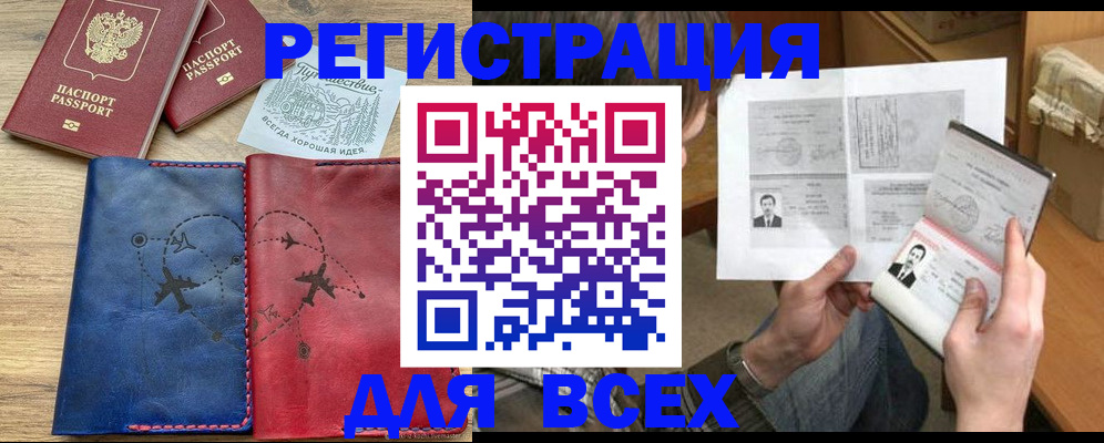 регистрация в Брянской области