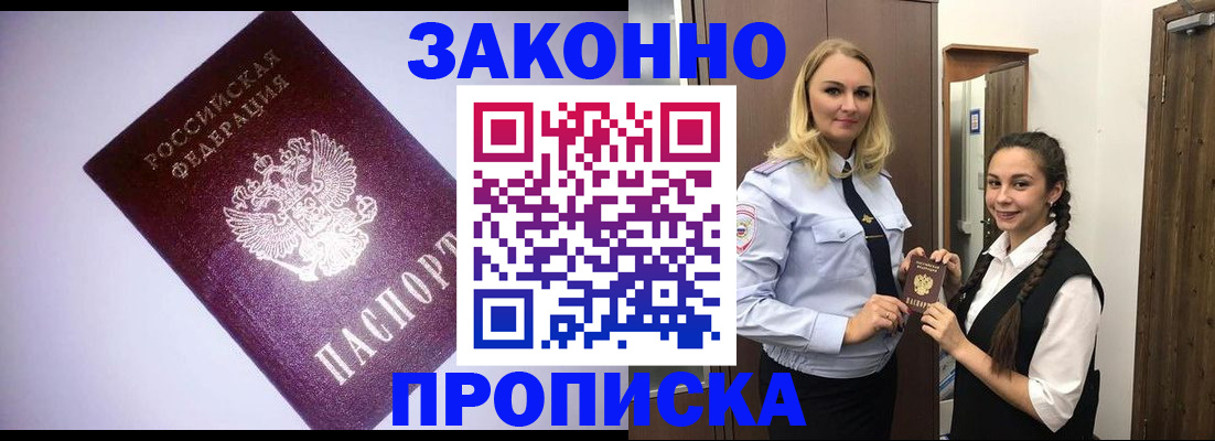 временная регистрация для всех в Брянской области