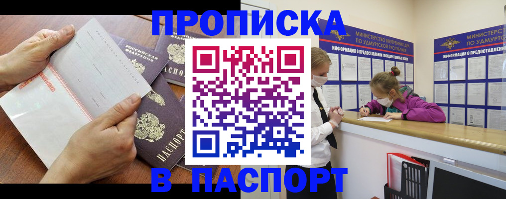 временная регистрация в квартире в Брянской области