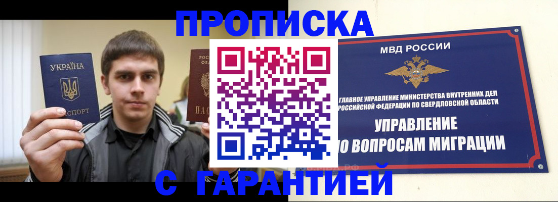 прописка ребенка в Брянской области