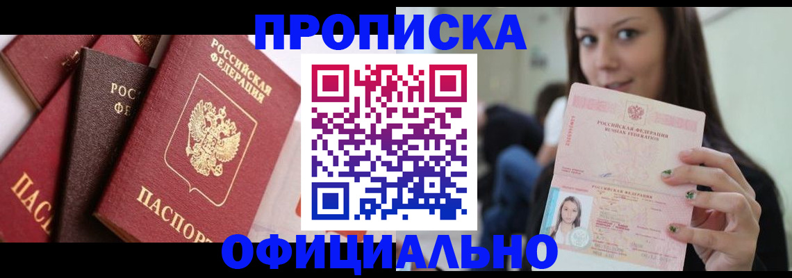 регистрация в Брянской области