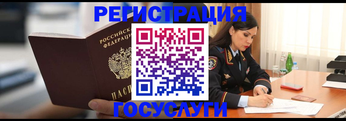 временная регистрация в квартире в Брянской области