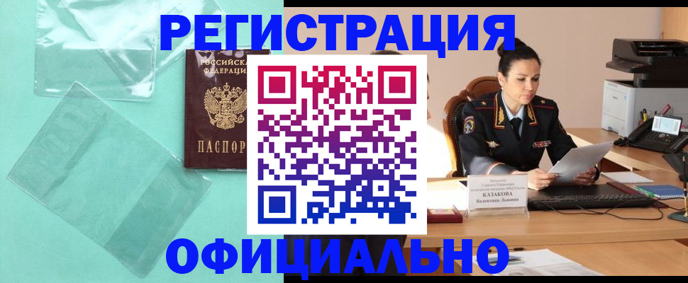 временная регистрация адрес в Брянской области