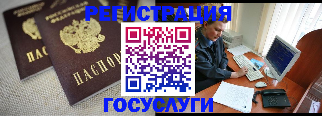 прописка ребенка в Брянской области